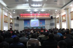 冠縣高標準基本農(nóng)田建設項目招標會