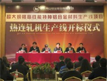 南山集團(tuán)項(xiàng)目招標(biāo)掠影