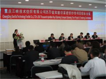 如意集團(tuán)項(xiàng)目招標(biāo)掠影