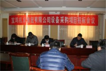 寶雞機(jī)床集團(tuán)有限公司設(shè)備采購(gòu)項(xiàng)目